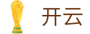 开云-官方平台-网页版在线登录